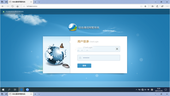  庆阳无线通信对讲调度网管系统