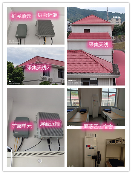  庆阳某武警部队宿舍屏蔽案例（数字信令级）