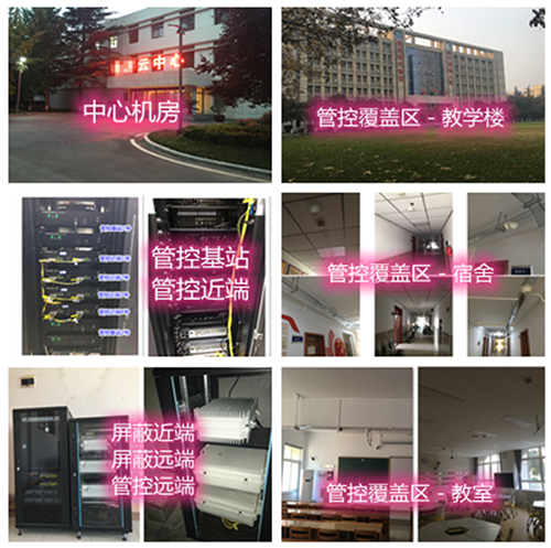  庆阳某军事院校管控案例（数字信令级）