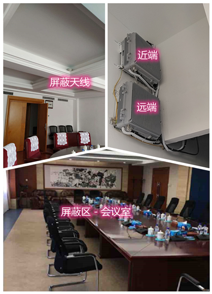  庆阳某机关单位会议室屏蔽案例（数字信令级）