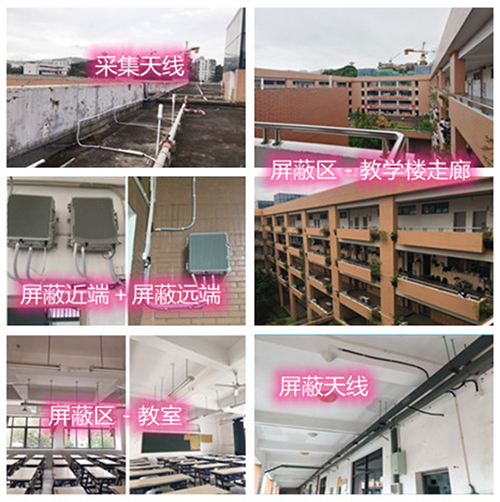  庆阳某中学考场屏蔽案例（数字信令级）